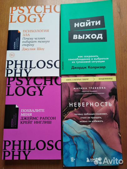 Психология книги