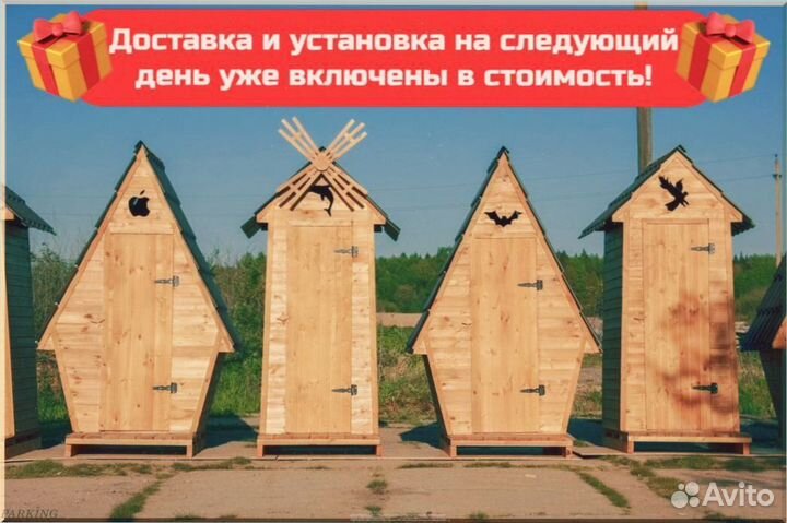 Дачный туалет с декором и установкой SAT