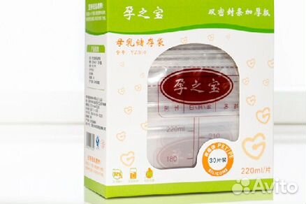 Пакеты для грудного молока новые 30 шт