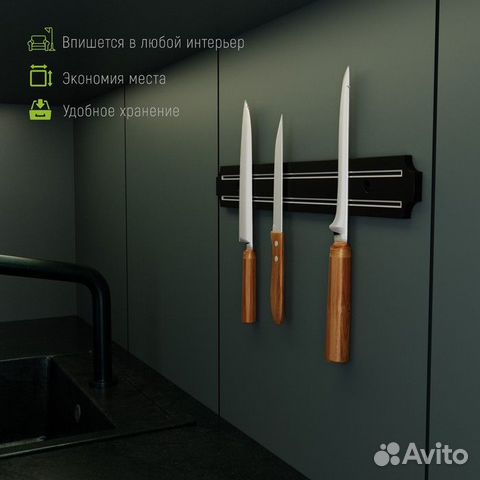 Держатель для ножей магнитный на стену, 33 см