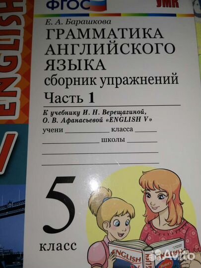 Пособия по английскому языку 5 класс