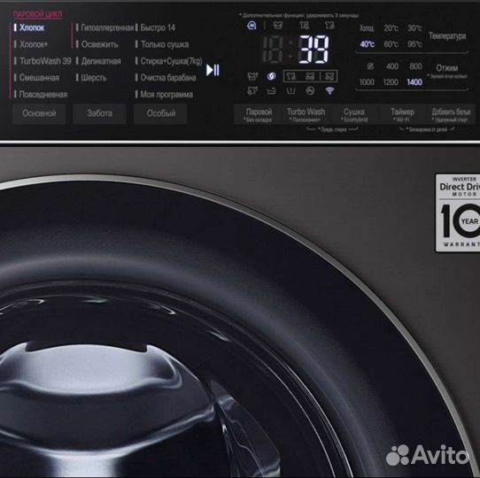 Стиральная машина бу lg 10 кг