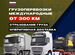 Грузоперевозки 5 10 20 т фура газель, Пущино