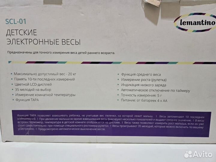 Детские электронные весы Lemantino SCL-01