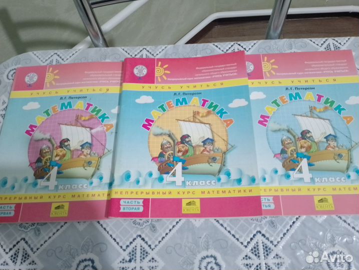 Математика Петерсон рабочие тетради