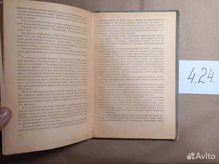 Хрестоматия по ботанике Алешко Елена Николаевна