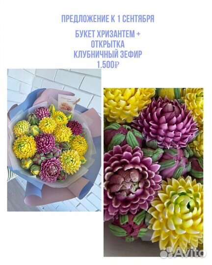 Букет на 1 сентября