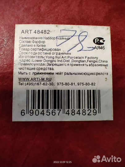 Кофейный сервиз новый