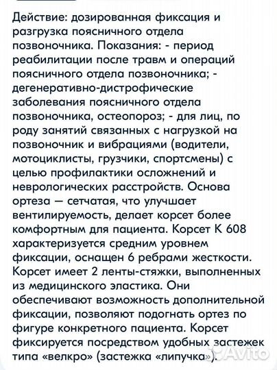 Комф-Орт Корсет ортопедический поясничный