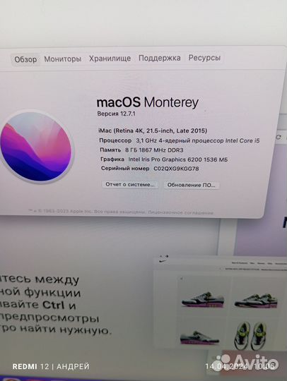 iMac late 21.5 2015