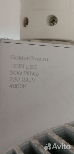 Трековое освещение бу