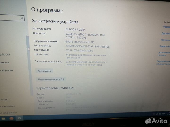 Продам ноутбук