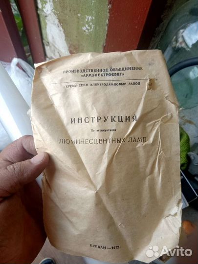 Лампа люминисцентная СССР лдц 20