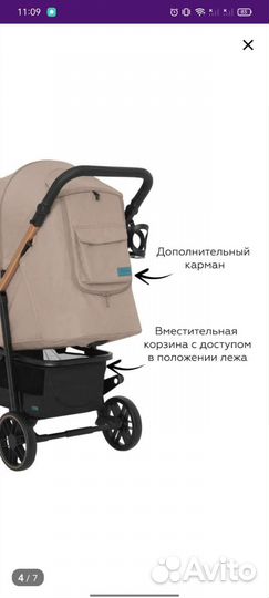 Прогулочная коляска бу