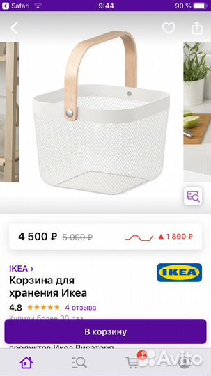 Корзины IKEA рисаторп