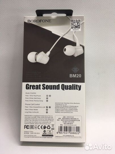 Проводные наушники BM20