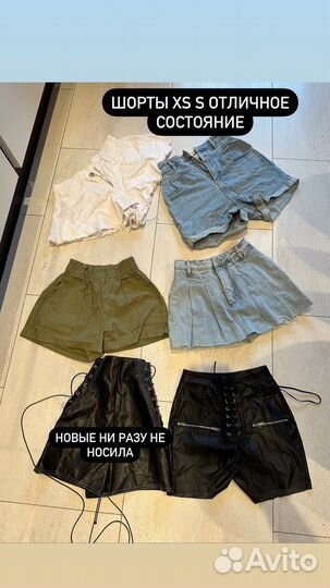 Летние вещи пакетом xs s