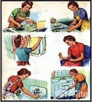 Помощница по хозяйству