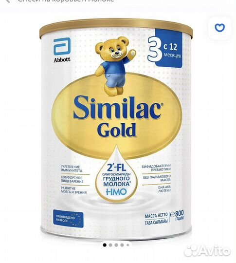 Similac gold 3
