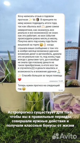 Астролог с опытом работы 8 лет