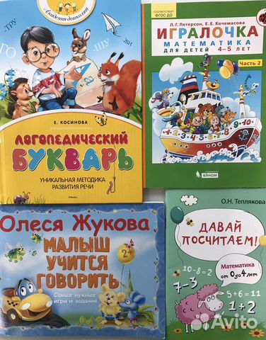 Развивающие пособия 2-7 лет, книги для родителей
