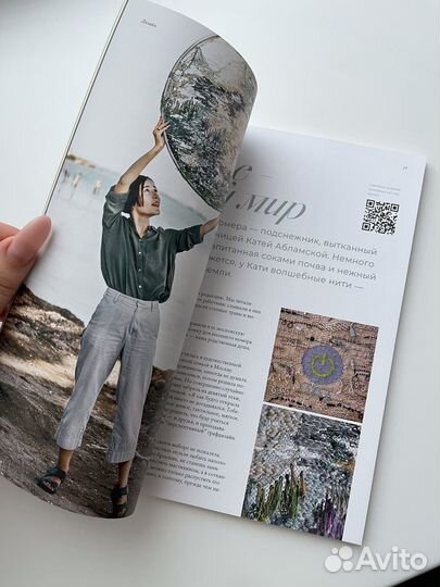 Эстетичный журнал Seasons