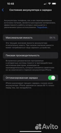 iPhone 13 Pro Max, 128 ГБ