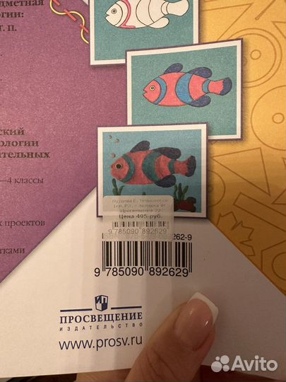 Рабочая тетрадь Технология 1 класс