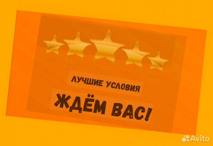 Подсобный рабочий Вахта Проживание+Еда Аванс ежене