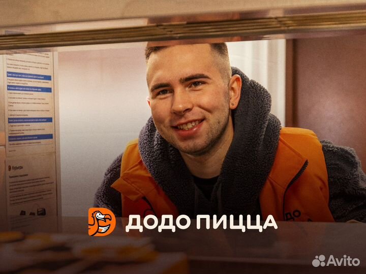 Пеший курьер