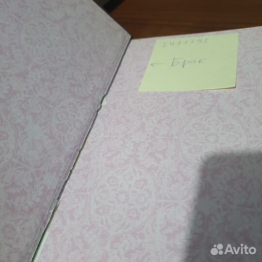 Книга Питер Пэн