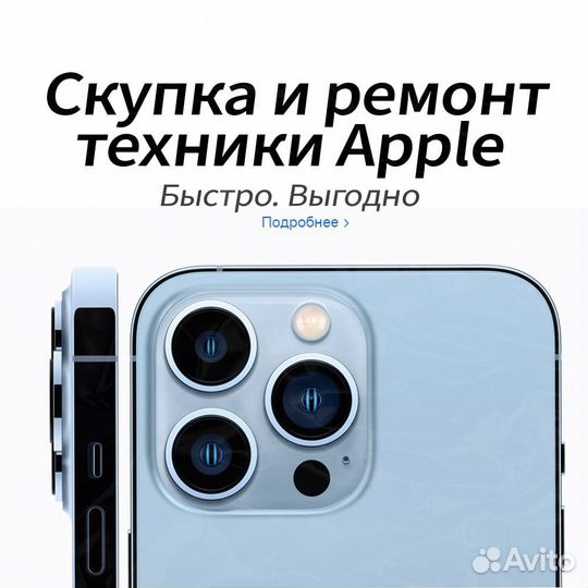Скупка и ремонт техники Apple