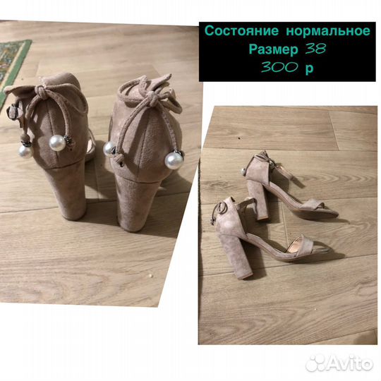 Женская обувь