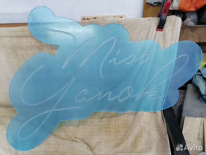 Заготовки для неоновых вывесок