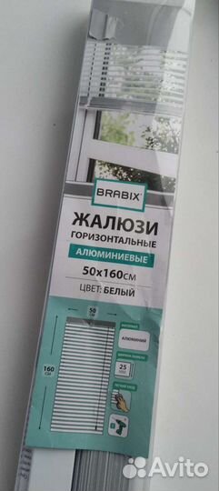 Жалюзи горизонтальные алюминиевые