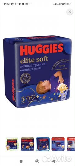 Трусики хаггис 5 ночные