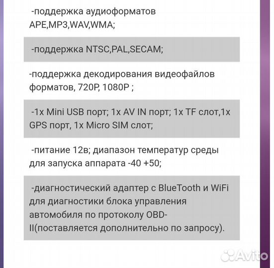 Видеорегистратор Vizant-955 lynx 4G