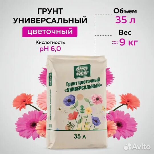 Земля 35/70л садовая грунт агробалт