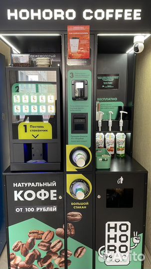 Кофейня самообслуживания, кофейный автомат