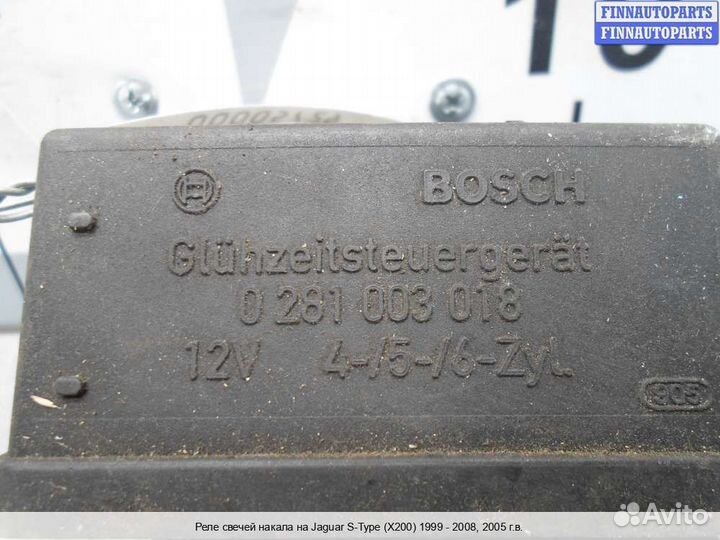 Реле свечей накала Jaguar S-Type, 2005 2.7 Дизель