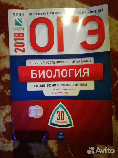 Книги для подготовки к огэ