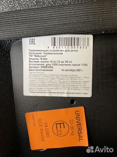 Автокресло бустер новое в упаковке