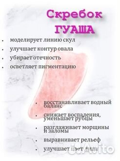 Массажный ролик для лица