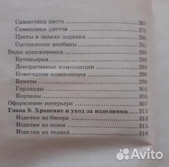 Книги по рукоделию