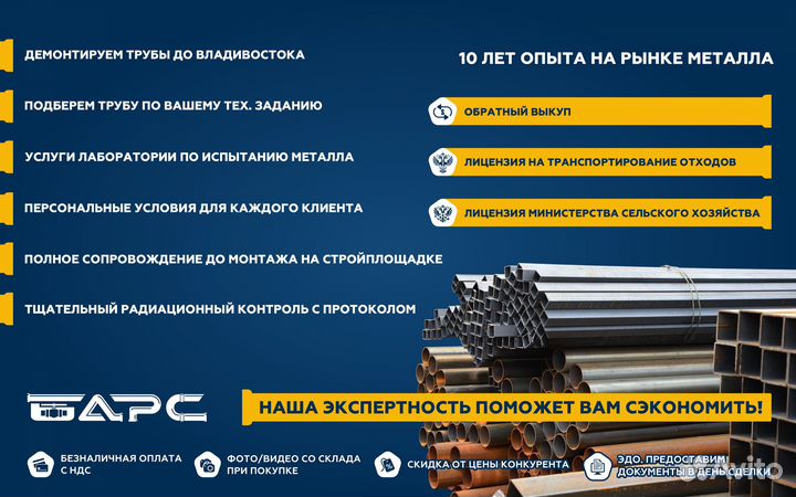 Труба 2220х18 обечаечная, двутавровая