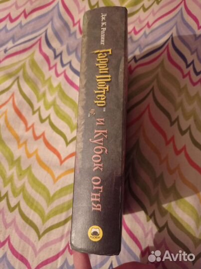 Гарри Поттер и Кубок огня росмэн