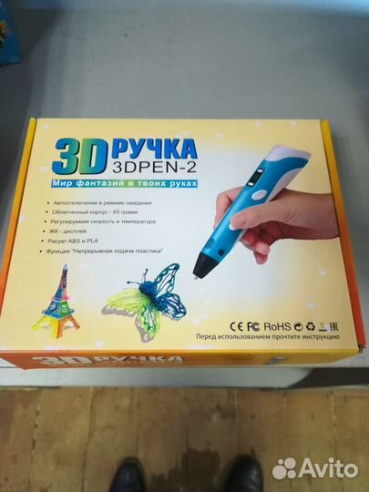 Ручка 3D