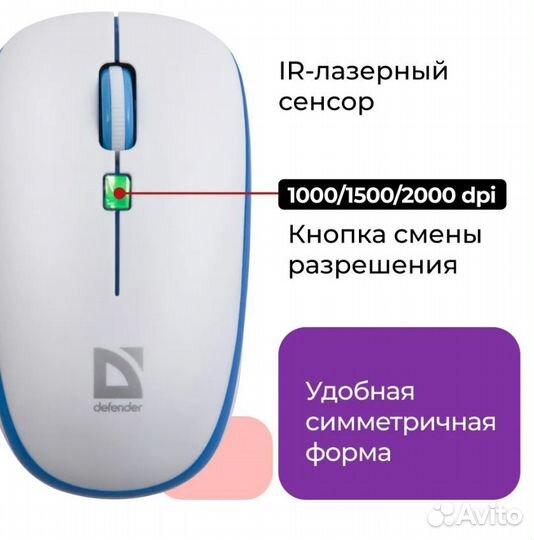 Клавиатура и мышь комплект, Defender Skyline 895