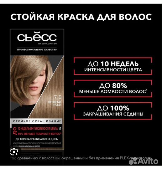 Краска для волос syoss