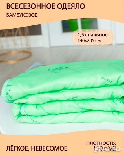 Одеяло/покрывало/ плед/коврик